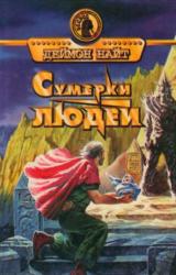 Книга Ночь обмана